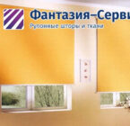 Рулонные шторы