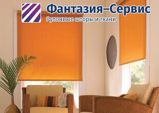 Рулонные шторы