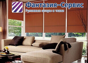 Рулонные шторы