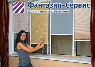 Рулонные шторы