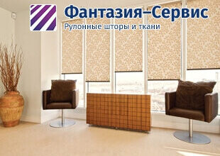 Рулонные шторы